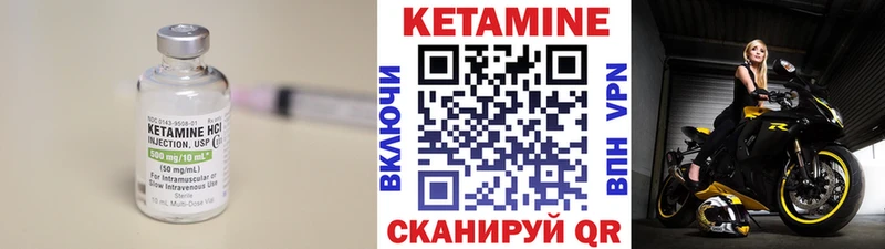 закладка  Кузнецк  КЕТАМИН VHQ 