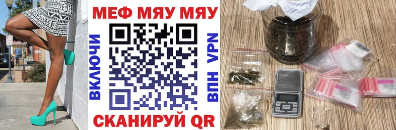 Мефедрон mephedrone  Кузнецк 