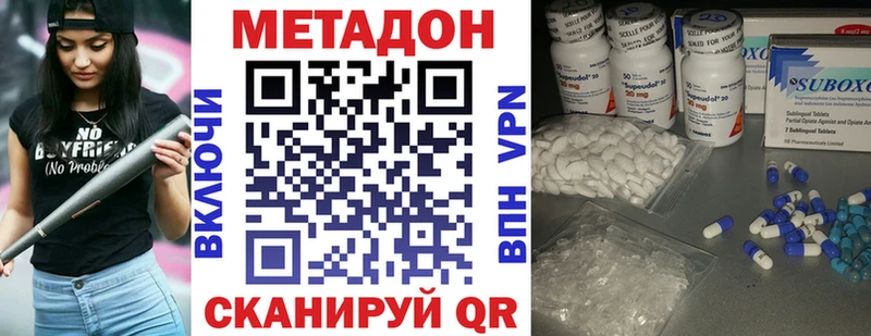 МЕТАДОН кристалл  Кузнецк 